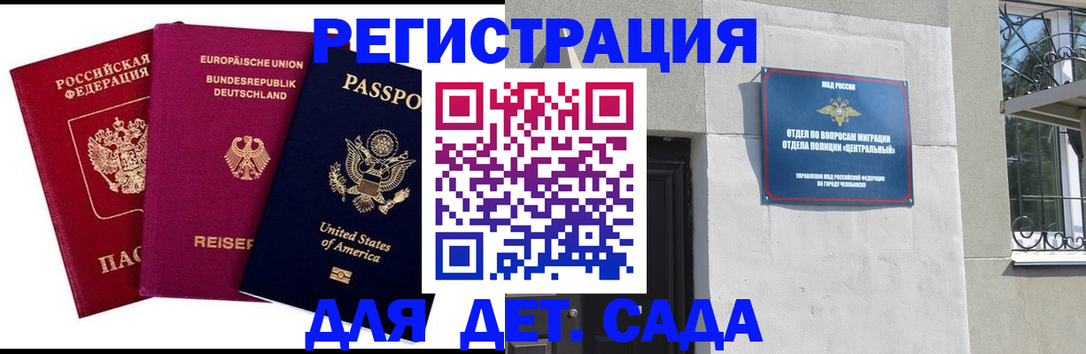 прописка поиск в Ставропольском крае