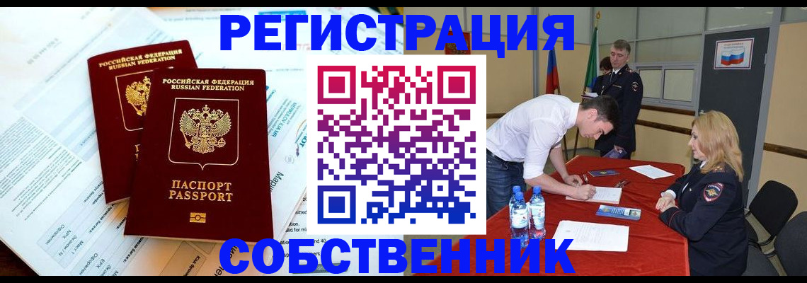 прописка в Ставропольском крае