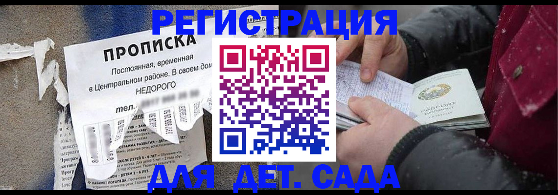 прописка от собственника в Ставропольском крае