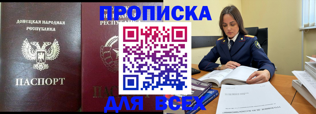 временная регистрация для школы в Ставропольском крае